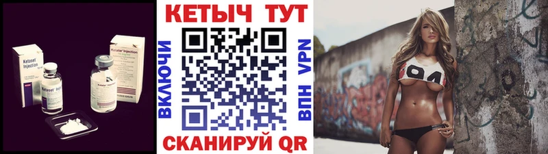 Кетамин ketamine Мосальск